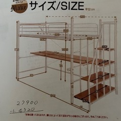 ロフトベッド（取引中）