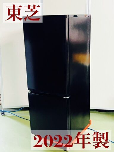 東芝 ノンフロン冷凍冷蔵庫 GR-U15BS 2022年製 ブラック 153L