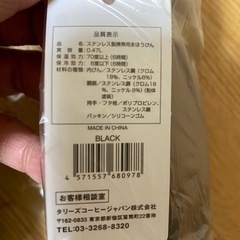 タリーズ魔法瓶の画像