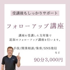 4月受講❤️‍🔥残り1名様🔥全身もみほぐし講座の画像