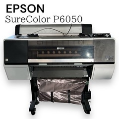 EPSON 大判 プリンターの中古が安い！激安で譲ります・無料であげます｜ジモティー