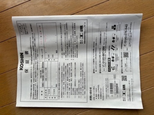 草刈り機、充電式