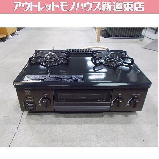 パロマ 都市ガス ガステーブル 幅56cm 左強火 ガスコンロ IC-S37DX-L 水無グリル 2020年製 札幌市東区 新道東店