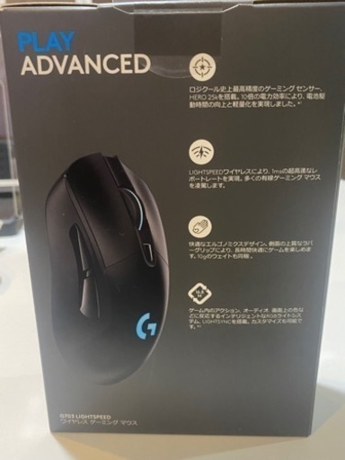 ロジクールマウスg703h