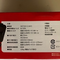 リョウビドライバードリルの画像