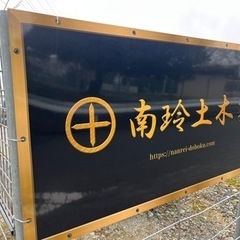 ⭐️正社員募集⭐️の画像