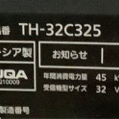 パナソニックTH-32C325 32V液晶テレビ　リサイクルショップ宮崎屋　佐土原店　24.3.11F