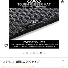 【3/17まで】ホンダ シビック ラバーマットの画像