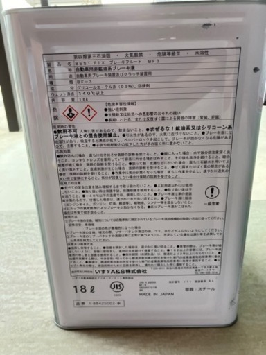 DH-2、ブレーキ油