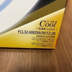②新品未使用 パルック プレミア 蛍光灯の画像