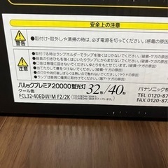 ②新品未使用 パルック プレミア 蛍光灯の画像