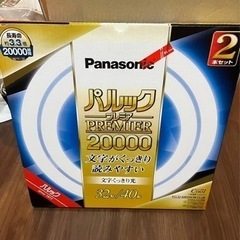 新品未使用 パルック プレミア 蛍光灯