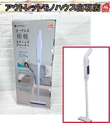 新品 シー・シー・ピー CCP コードレス 軽量スティッククリーナー CM-DC95-WH(ホワイト) 2024年製 ☆札幌市白石区 白石店