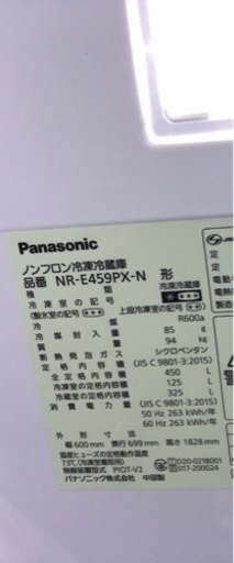 Panasonic 冷蔵庫　定価23万円　本日受付終了します！