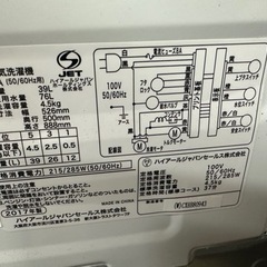 ハイアール Haier 家電 生活家電 洗濯機　　　の画像