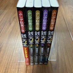 【値下げ】銭天堂　1.2.3.4.5  児童書　　の画像