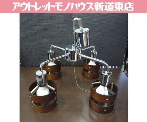 NITORI 4灯 ペンダントライト ブラウン/シルバー 40W×4灯 ニトリ 照明器具 照明 札幌市東区 新道東店