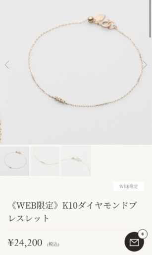 【新品未使用】アガット　ブレスレット