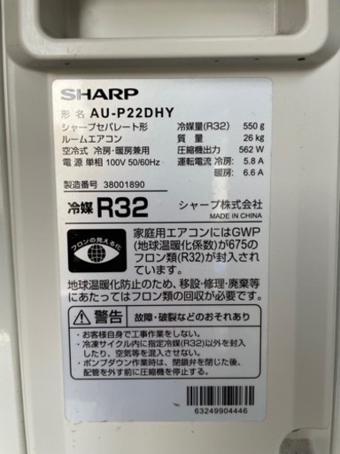 【値下げ！！】①SHARP　 6畳用　2.2kwエアコン　AY-P22DH 2022年製