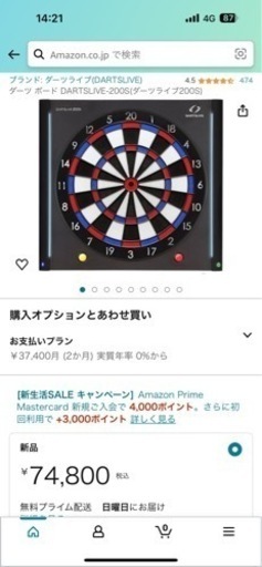 おもちゃ ダーツ