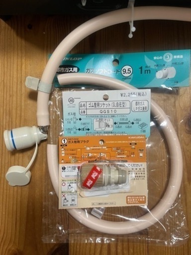 【受け渡し予定者決定】生活雑貨 調理器具 ガステーブル
