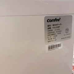 ※値下げ※ウォーターサーバー　2Lペットボトルの画像