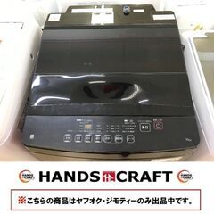 ✨未使用 ニトリ NT100JIBK 洗濯機　10ｋｇ 2023年製✨うるま市田場✨