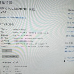 Core i3 8GB 240GB SSD DVD-RW 中古品