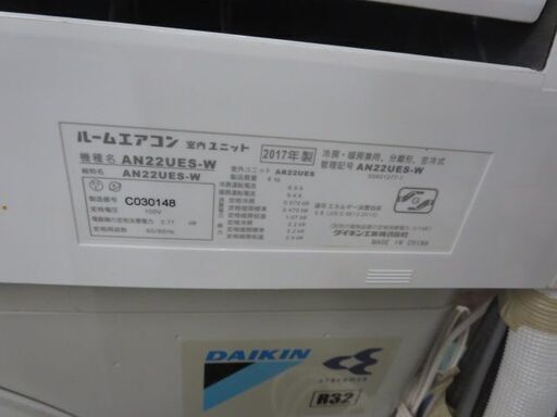 ダイキン　エアコン6畳用　2017年製　冷暖兼用　ガスR32