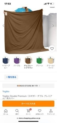 ヨギボーダブル　カバー