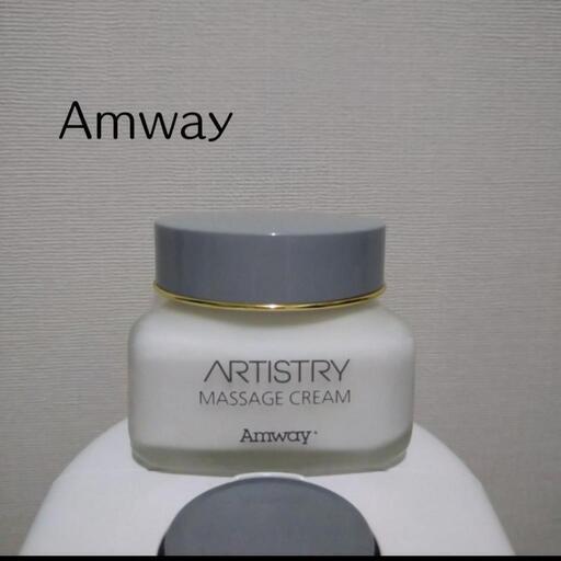 Amway　アーティストリー　マッサージクリーム