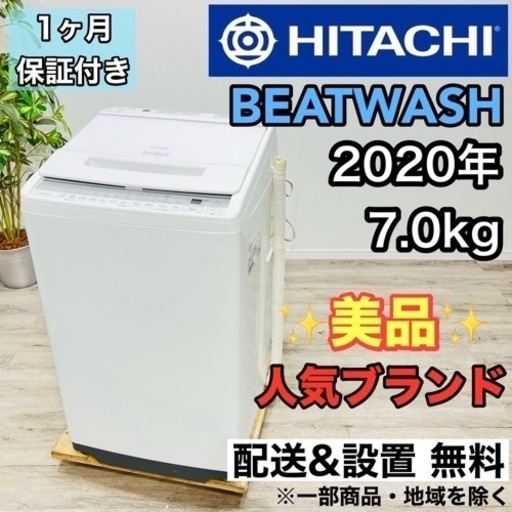 ♦️HITACHI a2137 洗濯機 7.0kg 2020年製 11♦️