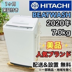 ♦️HITACHI a2137 洗濯機 7.0kg 2020年製 11♦️