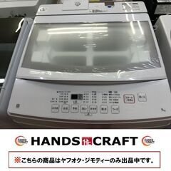✨未使用 ニトリ NTR90LGY 洗濯機 9ｋｇ 2023年製✨うるま市田場✨
