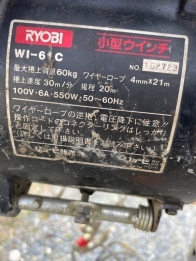 RYOBI ウィンチ　リモコンコード付き