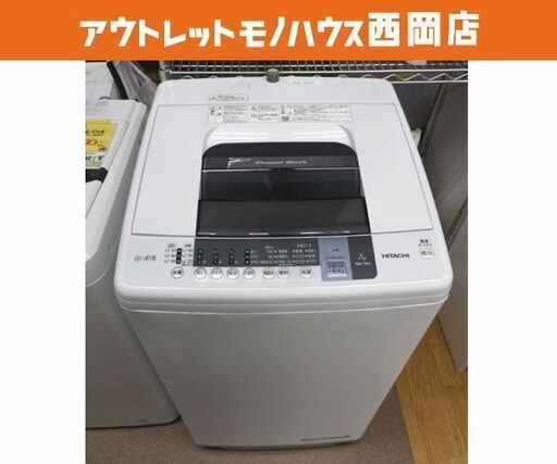 西岡店 洗濯機 7.0㎏ 2016年製 ヒタチ NW-7WY 白い約束 ホワイト HITACHI ファミリーサイズ