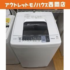 西岡店 洗濯機 7.0㎏ 2016年製 ヒタチ NW-7WY 白い約束 ホワイト HITACHI ファミリーサイズ