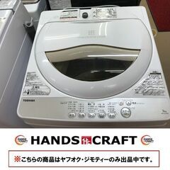 ✨中古 東芝 AW-5G3 洗濯機 5ｋｇ　２０１６年製✨うるま市田場✨