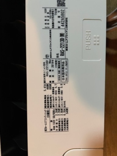 東芝エアコン6畳2014年製。取付費込み！