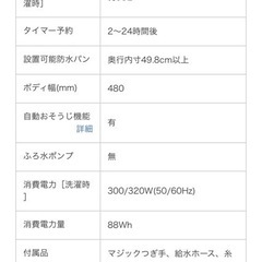 AQUA アクア 全自動 洗濯機 洗濯5.0kg /乾燥機能無 /上開き/フロストブルーの画像