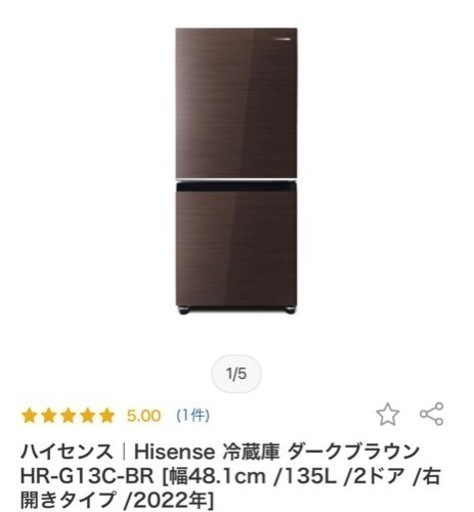 冷蔵庫、電子レンジ