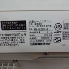 ID 398986 エアコン2.8K 三菱 2019年 10～12畳 冷暖 MSZ