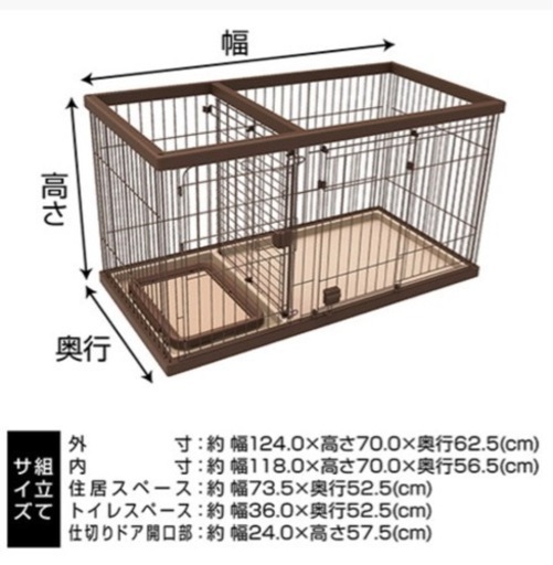 トイレのしつけが出来る ドッグルームサークル ブラウン レギュラー