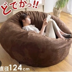 【値下げ】ビーズクッション（ソファー）