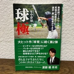 野球本の画像