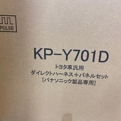 🚗【カーナビ】トヨタ系ワイド新品Panasonic 7型 CN-HE01WD 2022年4-3【地域最大級！カー用品高価買取アールワン田川】の画像