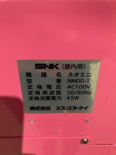 クレーンゲームSNK ネオミニミニゲームセンターアミューズメント