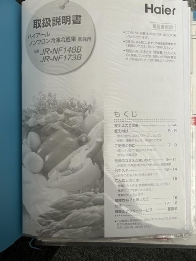家電 キッチン家電 冷蔵庫