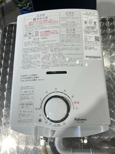 【Ploma】 パロマ PH-5BV-2K ガス瞬間湯沸器 LPガス用 2022年 小型給湯器 生活家電 コンパクト