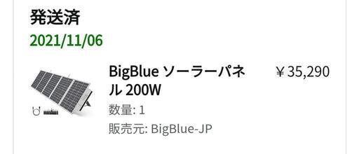 ecoflow EFDELTA1000　200W折り畳みソーラーパネルセット